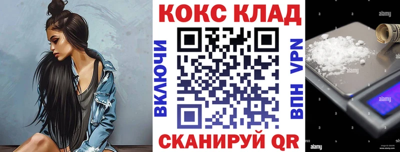 КОКАИН Колумбийский  Купить закладки  Назарово 