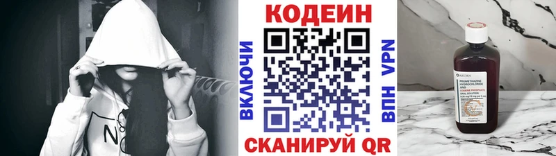 Кодеиновый сироп Lean Purple Drank  Купить где  Назарово 