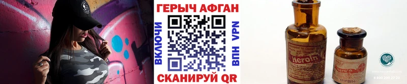ГЕРОИН хмурый  Купить где  Назарово 