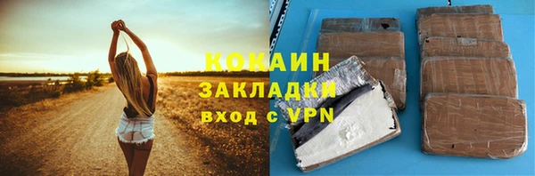 мяу мяу кристалл Белокуриха