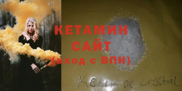 мяу мяу кристалл Белокуриха