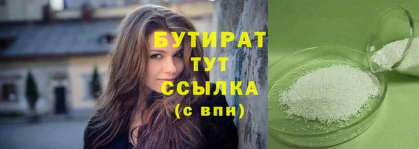 мяу мяу кристалл Белокуриха
