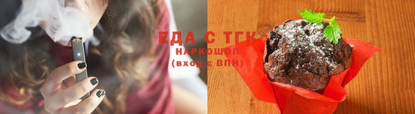 мяу мяу кристалл Белокуриха
