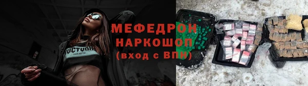 мяу мяу кристалл Белокуриха