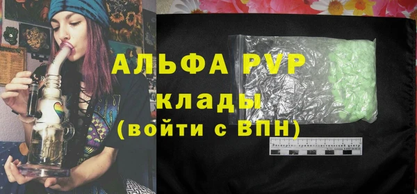 мяу мяу кристалл Белокуриха