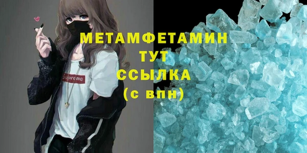 мяу мяу кристалл Белокуриха