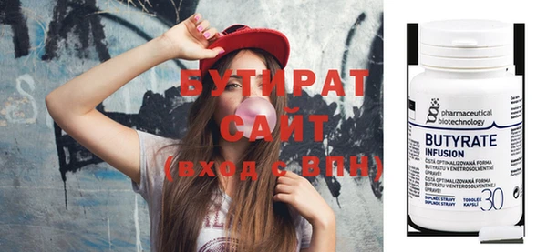 мяу мяу кристалл Белокуриха