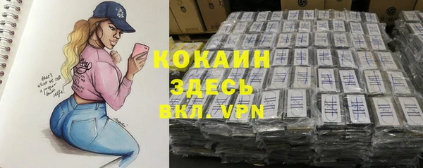мяу мяу кристалл Белокуриха