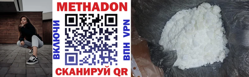 Метадон methadone  Купить  Назарово 